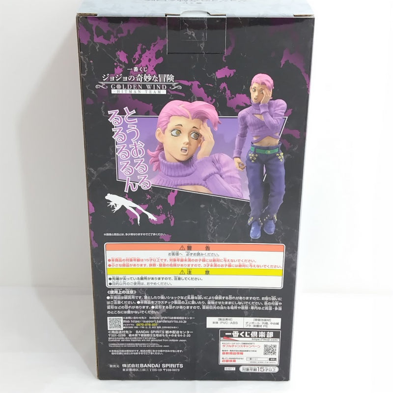 【中古】【未開封】ヴィネガー・ドッピオ 「一番くじ ジョジョの奇妙な冒険 GOLDEN WIND -HITMAN TEAM-」ラストワン賞＜フィギュア＞（代引き不可）6388