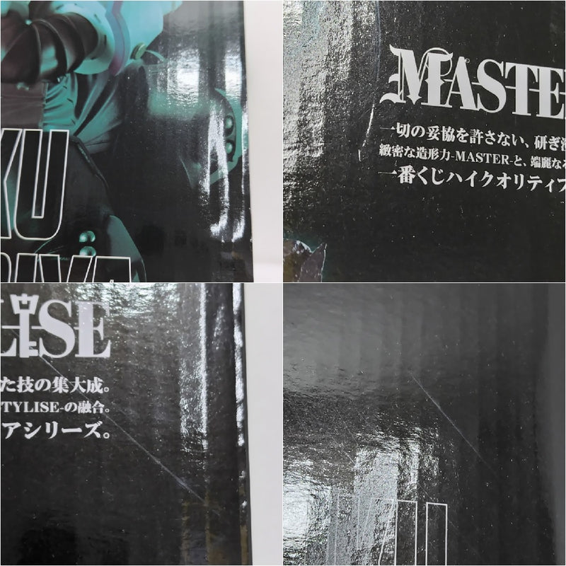 【中古】【未開封】緑谷出久 「一番くじ 僕のヒーローアカデミア 相反する思い」 MASTERLISE A賞＜フィギュア＞（代引き不可）6388