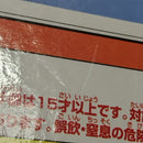 【中古】【未開封】勢羽夏生 「一番くじ SAKAMOTO DAYS vol.3」 MASTERLISE EXPIECE A賞＜フィギュア＞（代引き不可）6388
