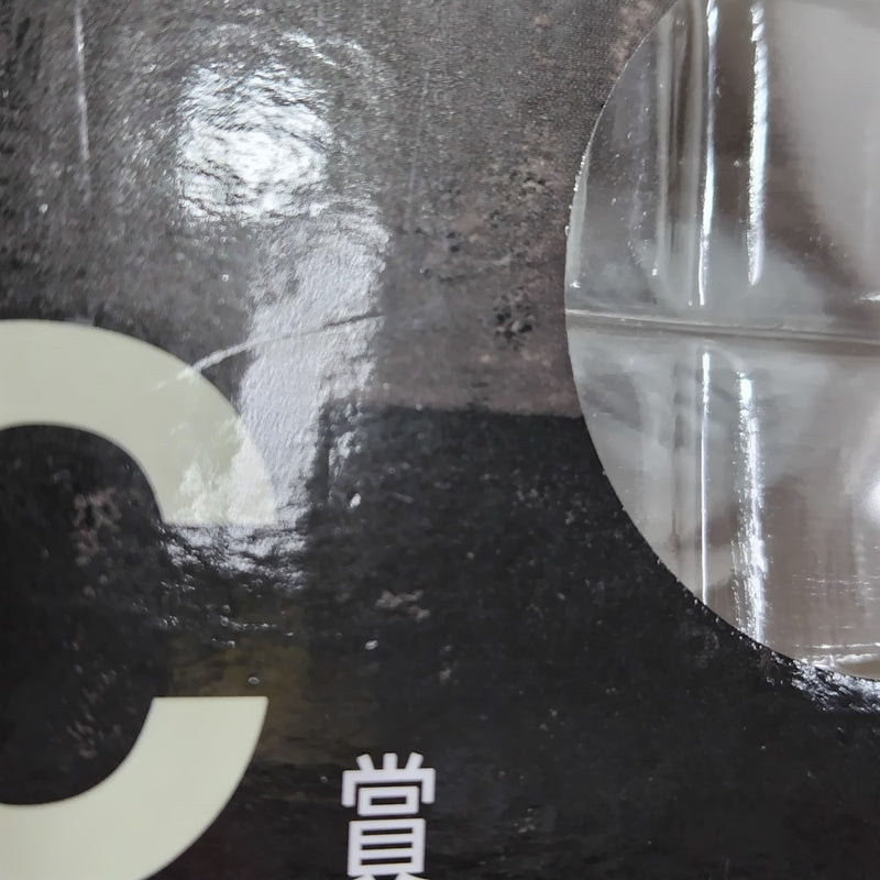【中古】【未開封】X(スラー) 「一番くじ SAKAMOTO DAYS vol.3」 MASTERLISE EXPIECE C賞＜フィギュア＞（代引き不可）6388