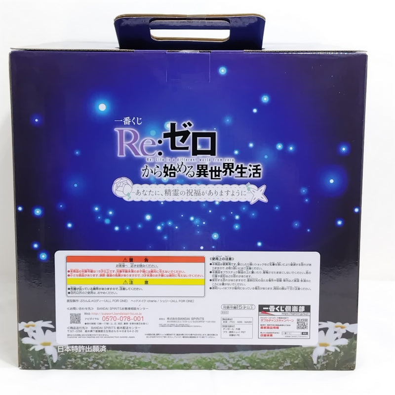 【中古】【開封品】エミリア 「一番くじ Re：ゼロから始める異世界生活-あなたに、精霊の祝福がありますように-」 A賞＜フィギュア＞（代引き不可）6388