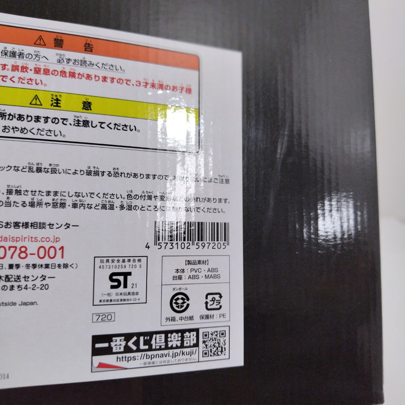 【中古】【未開封】エドワード・ニューゲート 〜the Great Legend〜 「一番くじ ワンピース Legends over Time」C賞＜フィギュア＞（代引き不可）6388