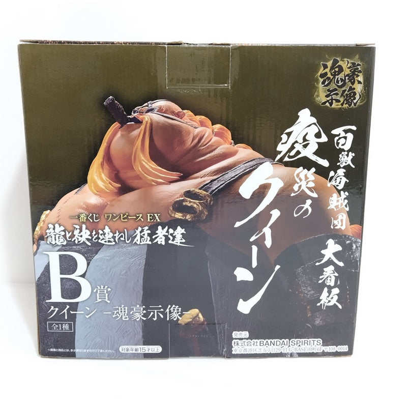 【中古】【開封品】クイーン -魂豪示像- 「一番くじ ワンピース EX 龍と袂を連ねし猛者達」 B賞＜フィギュア＞（代引き不可）6388