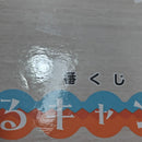 【中古】【未開封】志摩リン アナザーカラーver. 「一番くじ ゆるキャン△ vol.2」 ラストワン賞＜フィギュア＞（代引き不可）6388