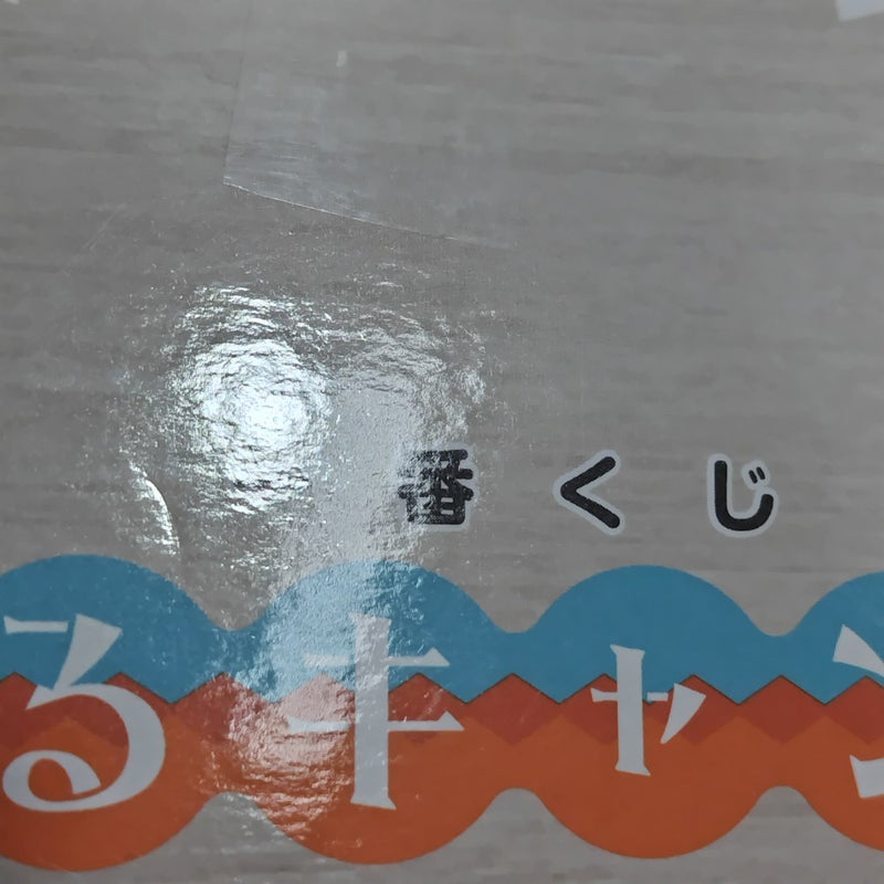 【中古】【未開封】志摩リン アナザーカラーver. 「一番くじ ゆるキャン△ vol.2」 ラストワン賞＜フィギュア＞（代引き不可）6388