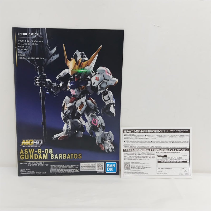 【中古】【未組立】MGSD ASW-G-08 ガンダムバルバトス[アイアンブラッドコーティング] ガンダムベース限定 [5068528]＜プラモデル＞（代引き不可）6388