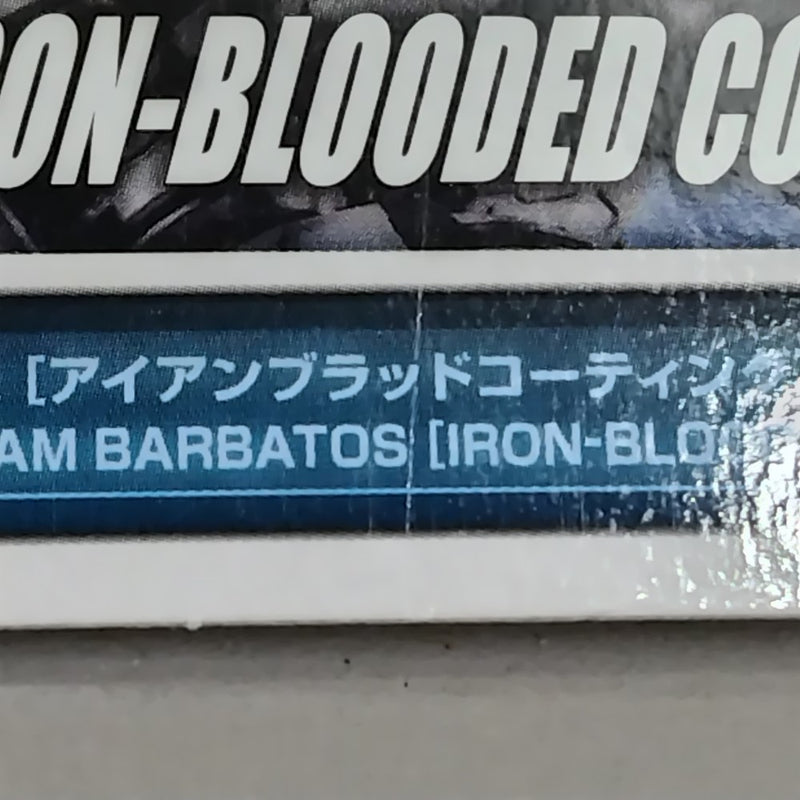 【中古】【未組立】MGSD ASW-G-08 ガンダムバルバトス[アイアンブラッドコーティング] ガンダムベース限定 [5068528]＜プラモデル＞（代引き不可）6388