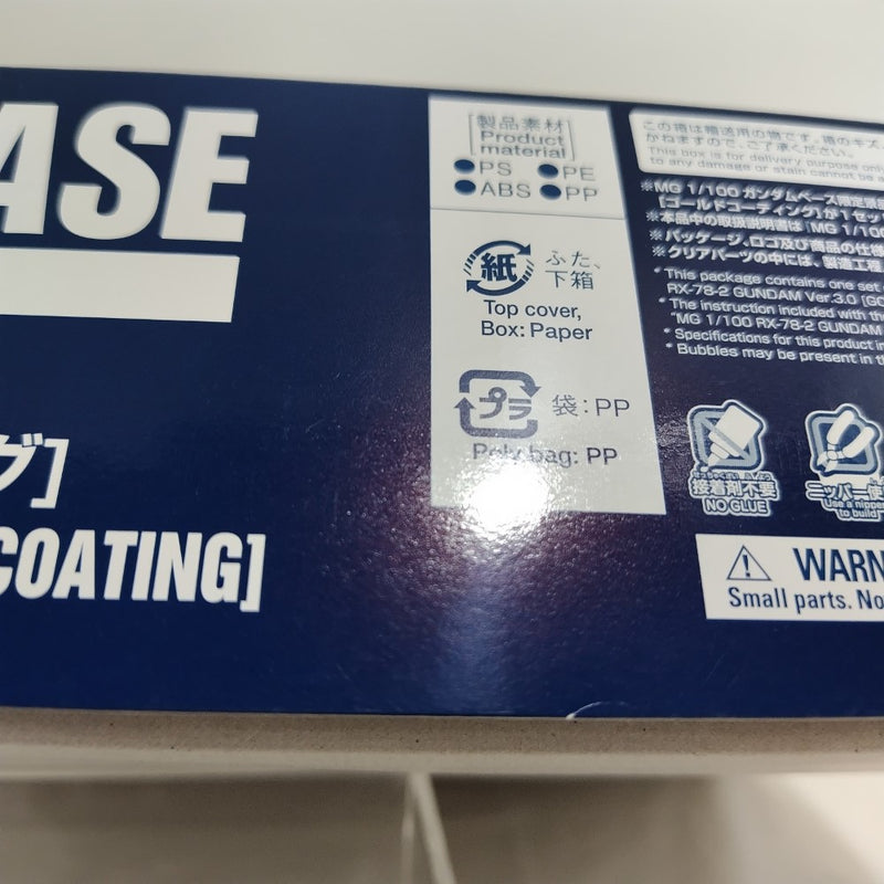 【中古】【未組立】1/100 MG RX-78-2 ガンダム Ver.3.0 ゴールドコーティング ガンダムベース限定景品 [5063595]＜プラモデル＞（代引き不可）6388