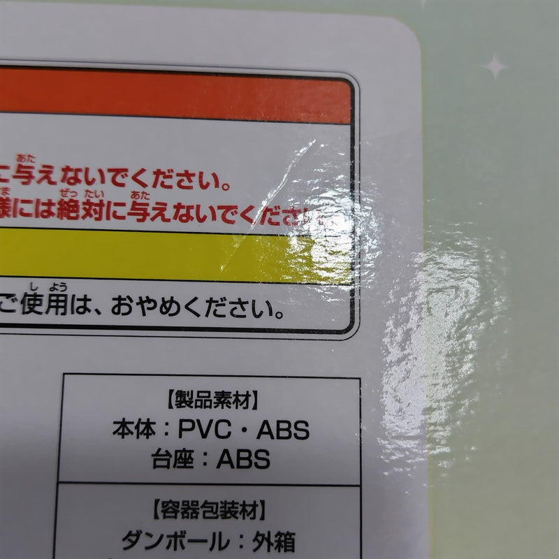 【中古】【未開封】アイ＆アクア＆ルビー 「一番くじ 推しの子」 A賞＜フィギュア＞（代引き不可）6388