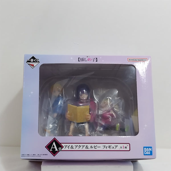 【中古】【未開封】アイ＆アクア＆ルビー 「一番くじ 推しの子」 A賞＜フィギュア＞（代引き不可）6388