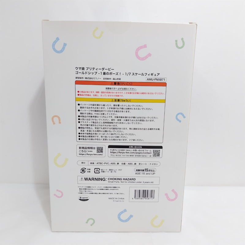 【中古】【開封品】ゴールドシップ 1着のポーズ! 「ウマ娘プリティーダービー」 1/7 塗装済み完成品 F：NEX限定＜フィギュア＞（代引き不可）6388