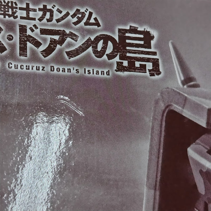【中古】【未組立】1/144 HG MS-06GD 高機動型ザク 地上用(エグバ機) 「機動戦士ガンダム ククルス・ドアンの島」[5064902]＜プラモデル＞（代引き不可）6388