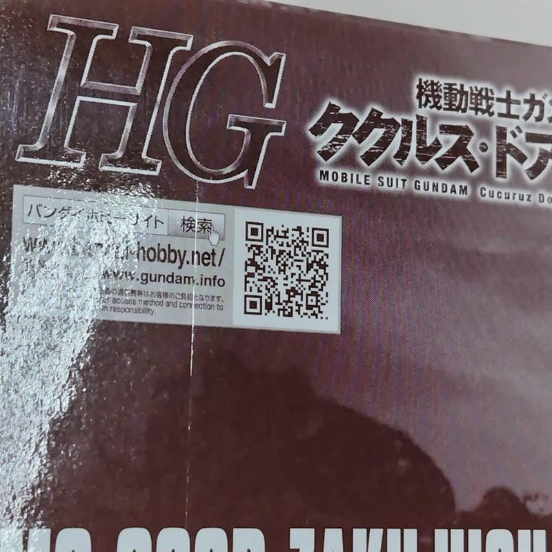【中古】【未組立】1/144 HG MS-06GD 高機動型ザク 地上用(エグバ機) 「機動戦士ガンダム ククルス・ドアンの島」[5064902]＜プラモデル＞（代引き不可）6388