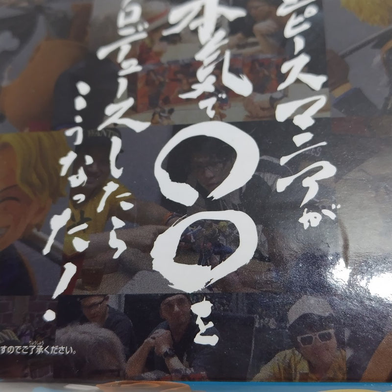 【中古】【未開封】サボ 「ワンピース」 ワンピースマニアが本気でサボをプロデュースしたらこうなった!!＜フィギュア＞（代引き不可）6388
