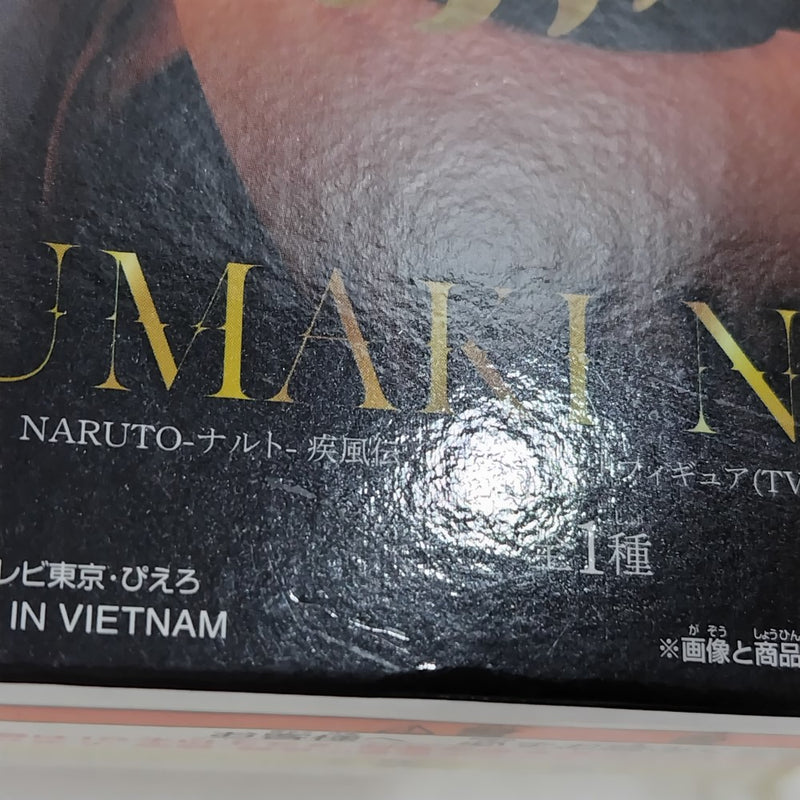 【中古】【未開封】うずまきナルト 「NARUTO-ナルト- 疾風伝」 うずまきナルトフィギュア(TVアニメ20周年記念衣装)＜フィギュア＞（代引き不可）6388