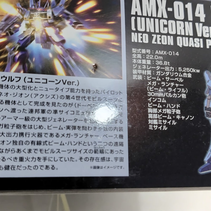 【中古】【未組立】1/144 HGUC AMX-014 ドーベン・ウルフ(ユニコーンVer.) 「機動戦士ガンダムUC MSV」 [5061831]＜プラモデル＞（代引き不可）6388