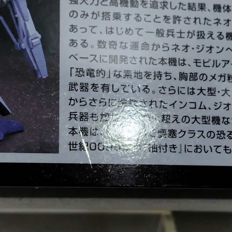 【中古】【未組立】1/144 HGUC AMX-014 ドーベン・ウルフ(ユニコーンVer.) 「機動戦士ガンダムUC MSV」 [5061831]＜プラモデル＞（代引き不可）6388