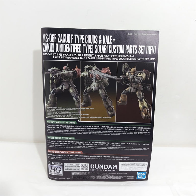 【中古】【未組立】【未組立】1/144 HG ザクII F型 チャブス機 ＆ ケイル機 + 無識別型ザクII ソラリ機 再現パーツセット＜プラモデル＞（代引き不可）6388