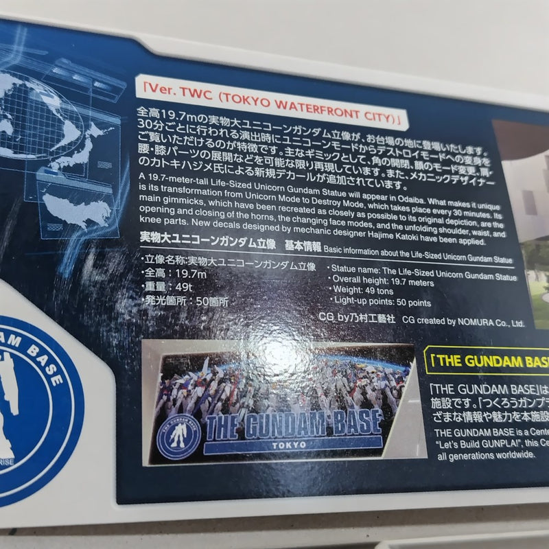 【中古】【未組立】1/144 RG RX-0 ユニコーンガンダム Ver.TWC 「機動戦士ガンダムUC」 ガンダムベース限定 [5063568]＜プラモデル＞（代引き不可）6388