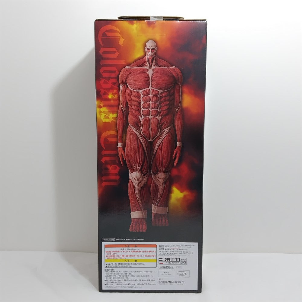 中古】【未開封】超大型巨人 「一番くじ 進撃の巨人 〜獣の巨人は俺が