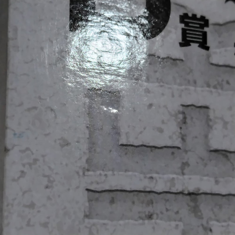 【中古】【未開封】爆豪勝己;MASTERLISE 「一番くじ 僕のヒーローアカデミア Begin the HERO!」 B賞＜フィギュア＞（代引き不可）6388