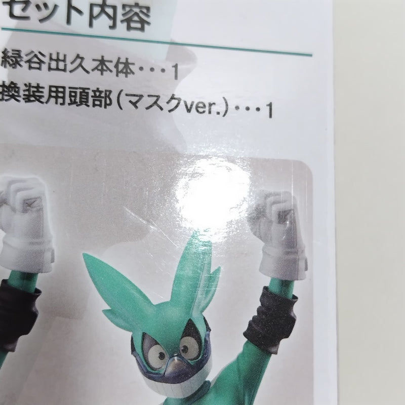 【中古】【未組立】緑谷出久;MASTERLISE EMOVING 「一番くじ 僕のヒーローアカデミア Begin the HERO!」 A賞＜フィギュア＞（代引き不可）6388
