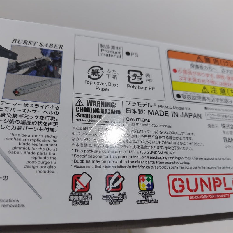 【中古】【未組立】1/100 MG RX-178 ガンダムMk-II(エゥーゴ) Ver.2.0 「機動戦士Zガンダム」 [5061577]＜プラモデル＞（代引き不可）6388