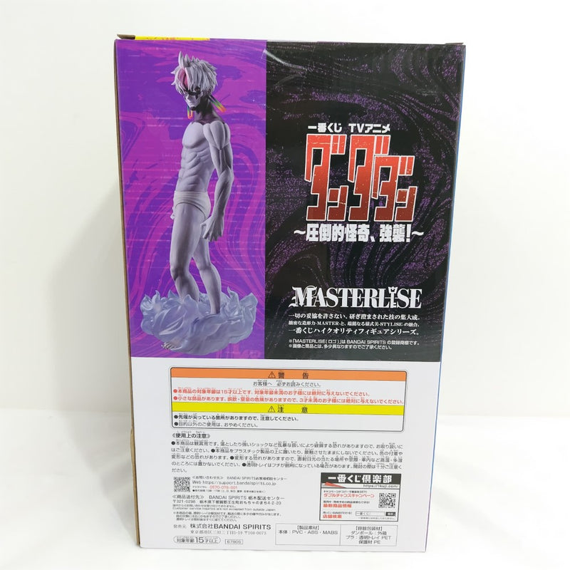 【中古】【未開封】ジジ(変身) 「一番くじ TVアニメ『ダンダダン』 〜圧倒的怪奇、強襲!〜」 MASTERLISE ラストワン賞＜フィギュア＞（代引き不可）6388