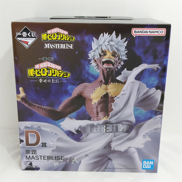 【中古】【未開封】荼毘 「一番くじ 僕のヒーローアカデミア -幸せの上に-」 MASTERLISE D賞＜フィギュア＞（代引き不可）6388