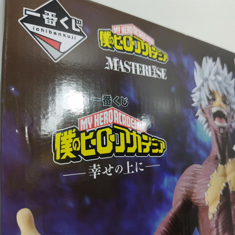 【中古】【未開封】荼毘 「一番くじ 僕のヒーローアカデミア -幸せの上に-」 MASTERLISE D賞＜フィギュア＞（代引き不可）6388