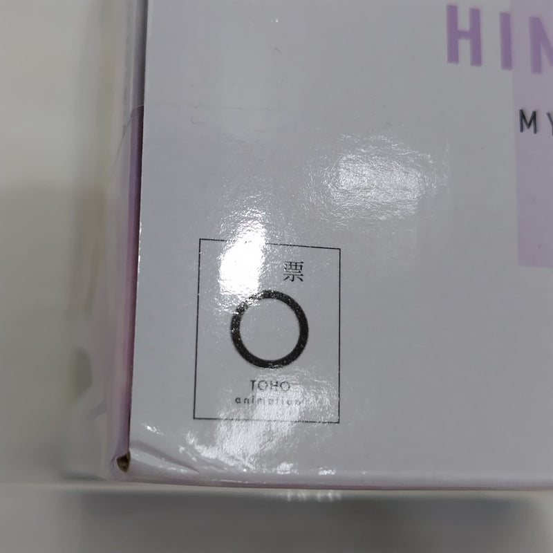 【中古】【未開封】お茶子＆トガ（幼少期） 「一番くじ 僕のヒーローアカデミア -幸せの上に-」 MASTERLISE E賞＜フィギュア＞（代引き不可）6388