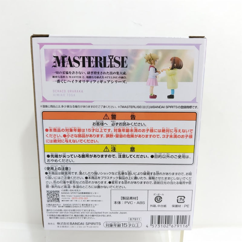 【中古】【未開封】お茶子＆トガ（幼少期） 「一番くじ 僕のヒーローアカデミア -幸せの上に-」 MASTERLISE E賞＜フィギュア＞（代引き不可）6388
