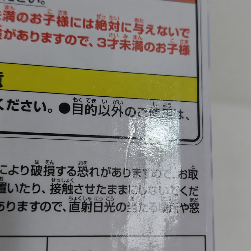 【中古】【未開封】お茶子＆トガ（幼少期） 「一番くじ 僕のヒーローアカデミア -幸せの上に-」 MASTERLISE E賞＜フィギュア＞（代引き不可）6388