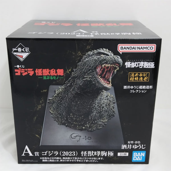 【中古】【未開封】ゴジラ(2023) 「一番くじ ゴジラ 怪獣乱舞 -荒ぶるモノ-」 怪獣哮胸極 A賞＜フィギュア＞（代引き不可）6388