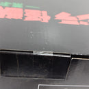 【中古】【未開封】ゴジラ(2023) 「一番くじ ゴジラ 怪獣乱舞 -荒ぶるモノ-」 怪獣哮胸極 A賞＜フィギュア＞（代引き不可）6388