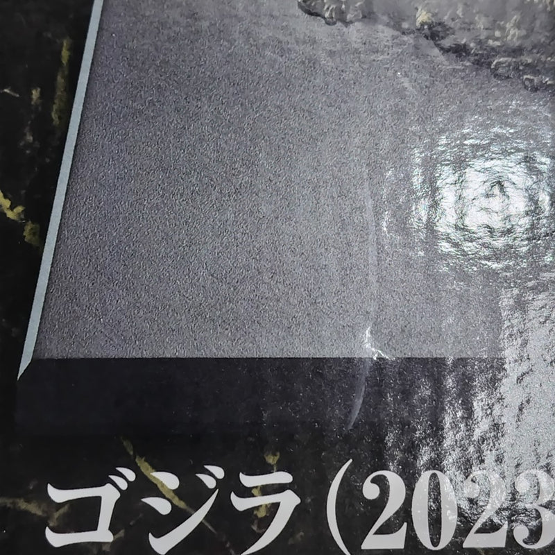 【中古】【未開封】ゴジラ(2023) 「一番くじ ゴジラ 怪獣乱舞 -荒ぶるモノ-」 怪獣哮胸極 A賞＜フィギュア＞（代引き不可）6388
