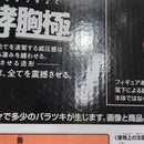 【中古】【未開封】ゴジラ(2023) 「一番くじ ゴジラ 怪獣乱舞 -荒ぶるモノ-」 怪獣哮胸極 A賞＜フィギュア＞（代引き不可）6388