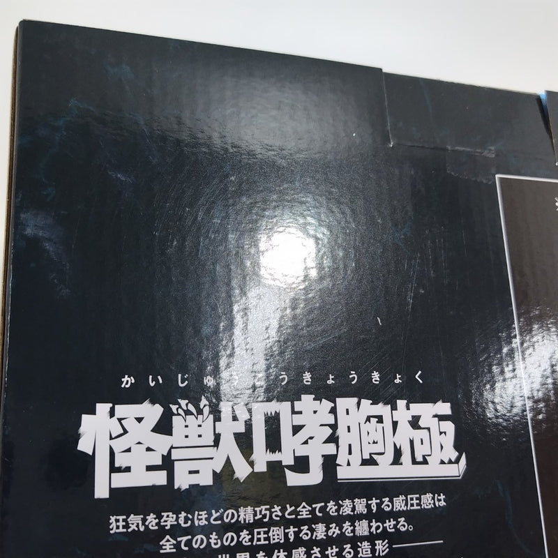 【中古】【未開封】ゴジラ(2023) 熱線放射ver. 「一番くじ ゴジラ 怪獣乱舞 -荒ぶるモノ-」 怪獣哮胸極 ラストワン賞＜フィギュア＞（代引き不可）6388