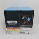 【中古】【未開封】ゴジラ(2023) 熱線放射ver. 「一番くじ ゴジラ 怪獣乱舞 -荒ぶるモノ-」 怪獣哮胸極 ラストワン賞＜フィギュア＞（代引き不可）6388