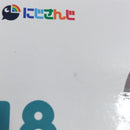 【中古】【開封品】ねんどろいど 叶 「にじさんじ」＜フィギュア＞（代引き不可）6388