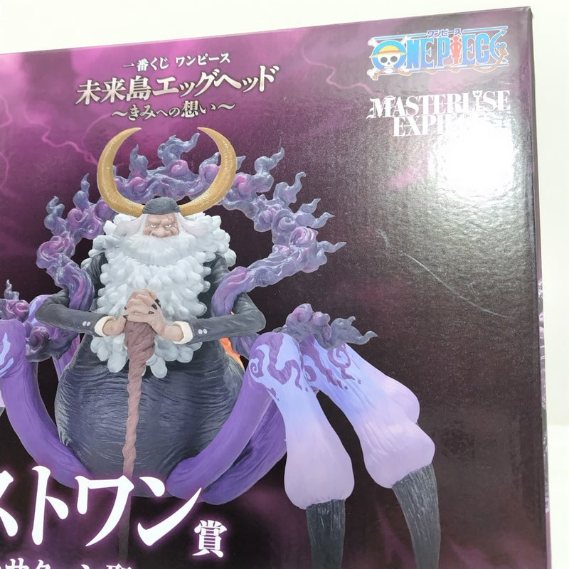 【中古】【未開封】ジェイガルシア・サターン聖 「一番くじ ワンピース 未来島エッグヘッド〜きみへの想い〜」ラストワン賞＜フィギュア＞（代引き不可）6388