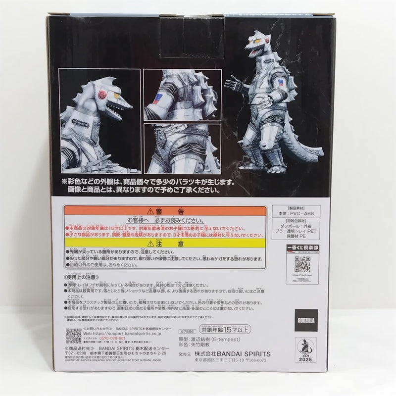【中古】【未開封】メカゴジラ(1975) 「一番くじ ゴジラ 怪獣乱舞 -荒ぶるモノ-」 MONSTERLISE D賞＜フィギュア＞（代引き不可）6388