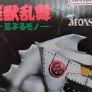 【中古】【未開封】メカゴジラ(1975) 「一番くじ ゴジラ 怪獣乱舞 -荒ぶるモノ-」 MONSTERLISE D賞＜フィギュア＞（代引き不可）6388