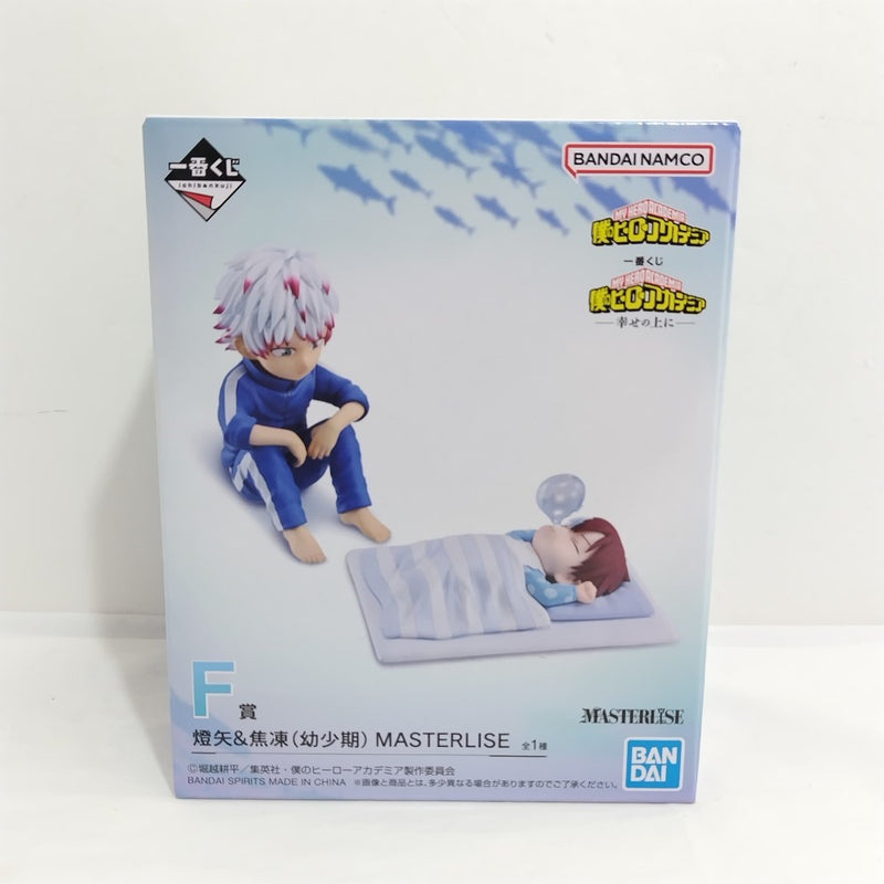 【中古】【未開封】燈矢＆焦凍（幼少期） 「一番くじ 僕のヒーローアカデミア -幸せの上に-」 MASTERLISE F賞＜フィギュア＞（代引き不可）6388