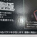 【中古】【未開封】ゴジラ(2023) 熱線放射ver. 「一番くじ ゴジラ 怪獣乱舞 -荒ぶるモノ-」 怪獣哮胸極 ラストワン賞＜フィギュア＞（代引き不可）6388