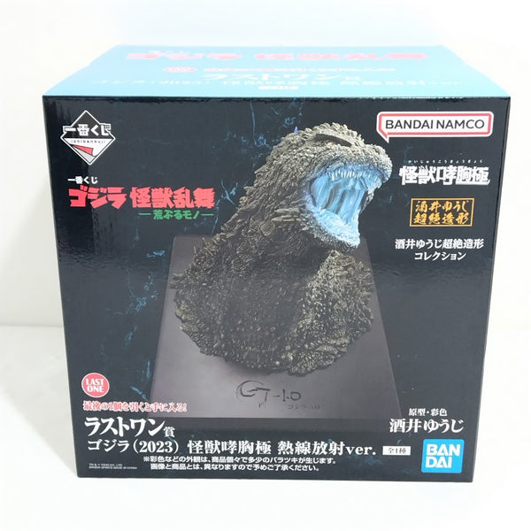 【中古】【未開封】ゴジラ(2023) 熱線放射ver. 「一番くじ ゴジラ 怪獣乱舞 -荒ぶるモノ-」 怪獣哮胸極 ラストワン賞＜フィギュア＞（代引き不可）6388