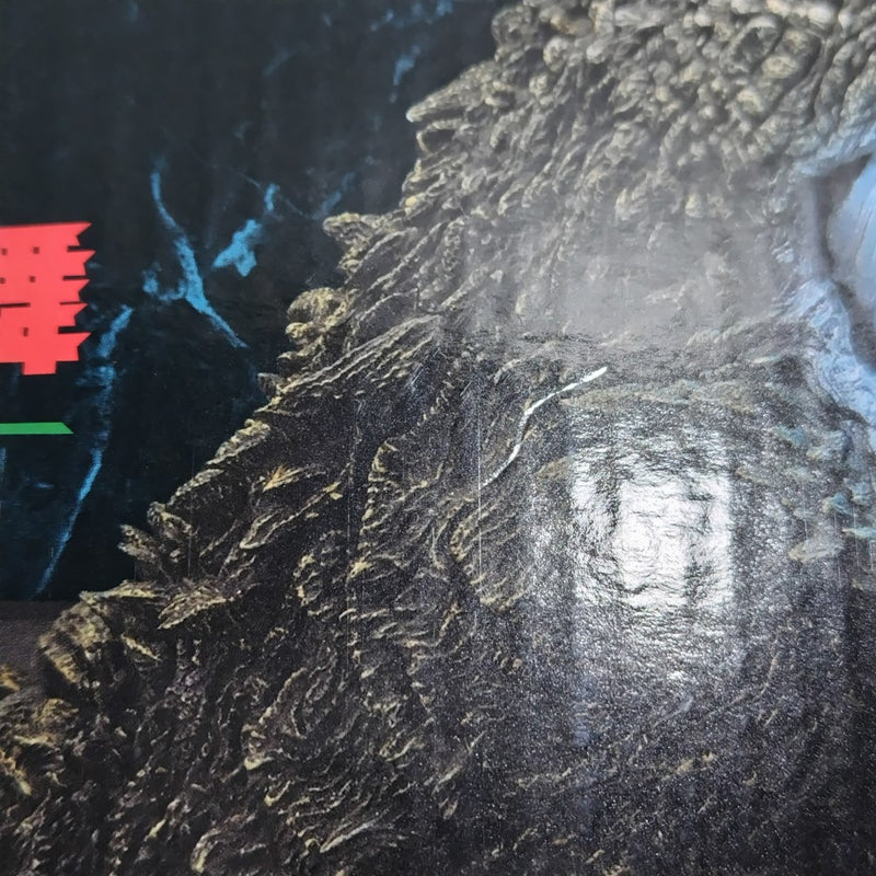 【中古】【未開封】ゴジラ(2023) 熱線放射ver. 「一番くじ ゴジラ 怪獣乱舞 -荒ぶるモノ-」 怪獣哮胸極 ラストワン賞＜フィギュア＞（代引き不可）6388