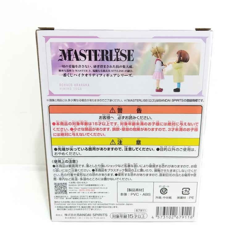 【中古】【未開封】お茶子＆トガ（幼少期） 「一番くじ 僕のヒーローアカデミア -幸せの上に-」 MASTERLISE E賞＜フィギュア＞（代引き不可）6388