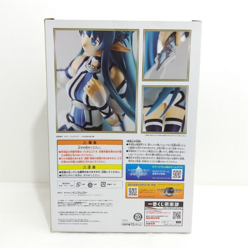 【中古】【未開封】アスナ 「一番くじフィギュアセレクション ソードアート・オンライン」 A賞＜フィギュア＞（代引き不可）6388