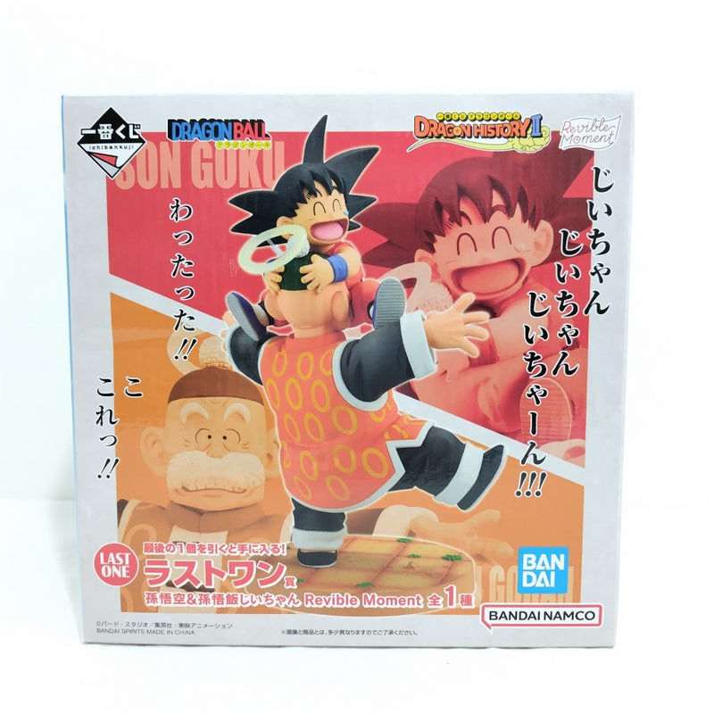 【中古】【未開封】Revible Moment 孫悟空＆孫悟飯じいちゃん 「一番くじ ドラゴンボール DRAGON HISTORY II」 ラストワン賞＜フィギュア＞（代引き不可）6388